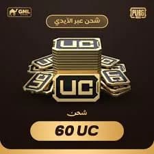شحن PUBG Mobile